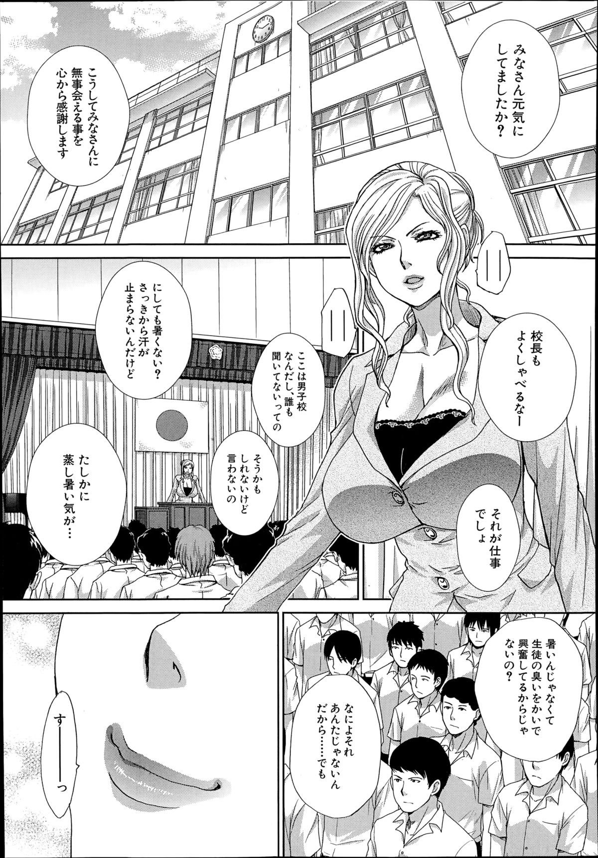 COMIC 夢幻転生 2014年10月号