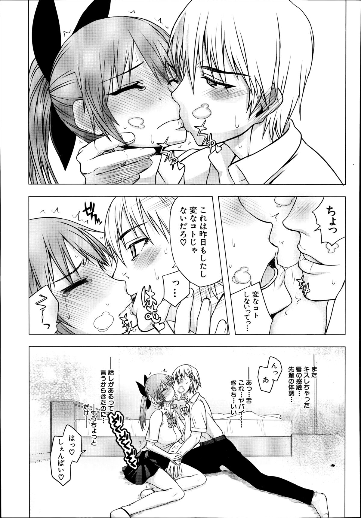 COMIC 夢幻転生 2014年10月号