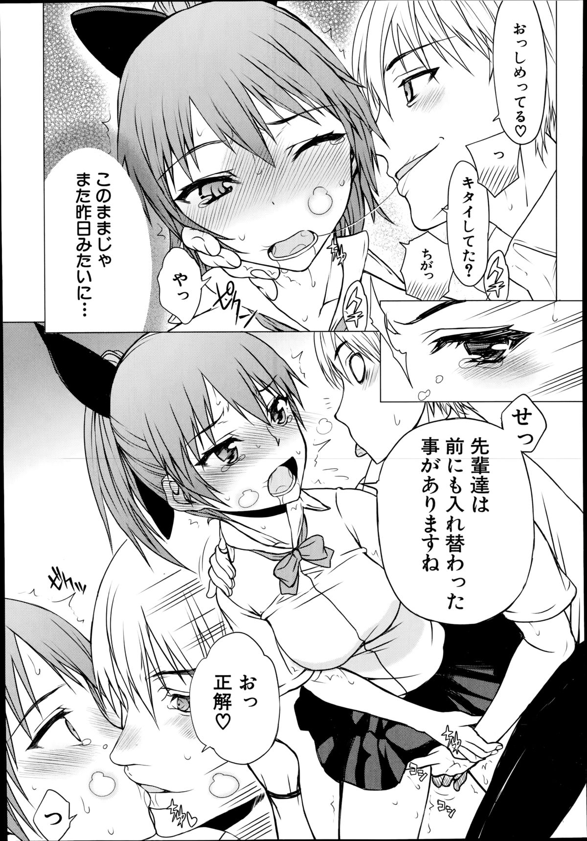 COMIC 夢幻転生 2014年10月号