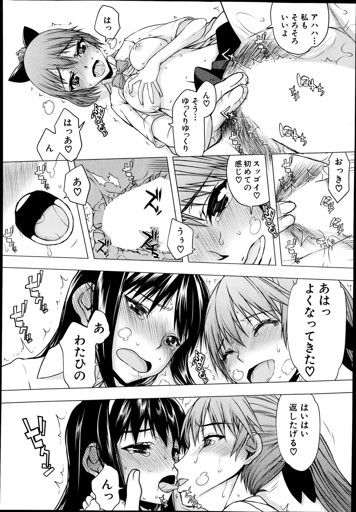 COMIC 夢幻転生 2014年10月号