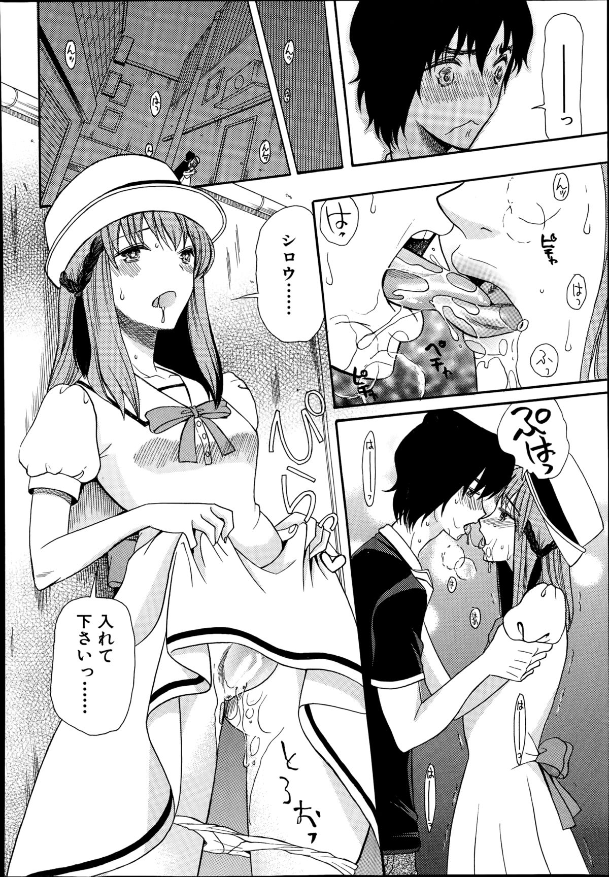 COMIC 夢幻転生 2014年10月号