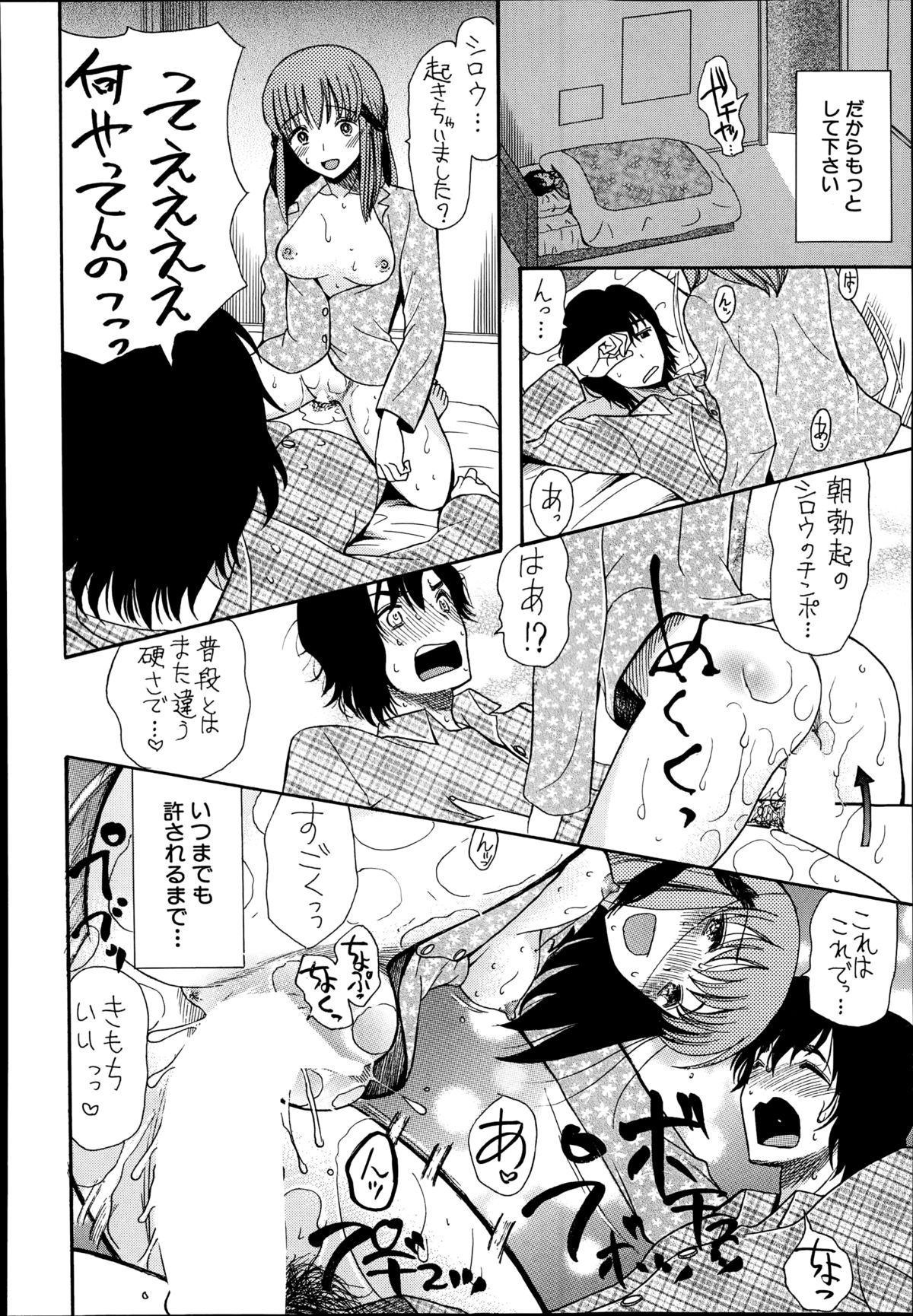 COMIC 夢幻転生 2014年10月号