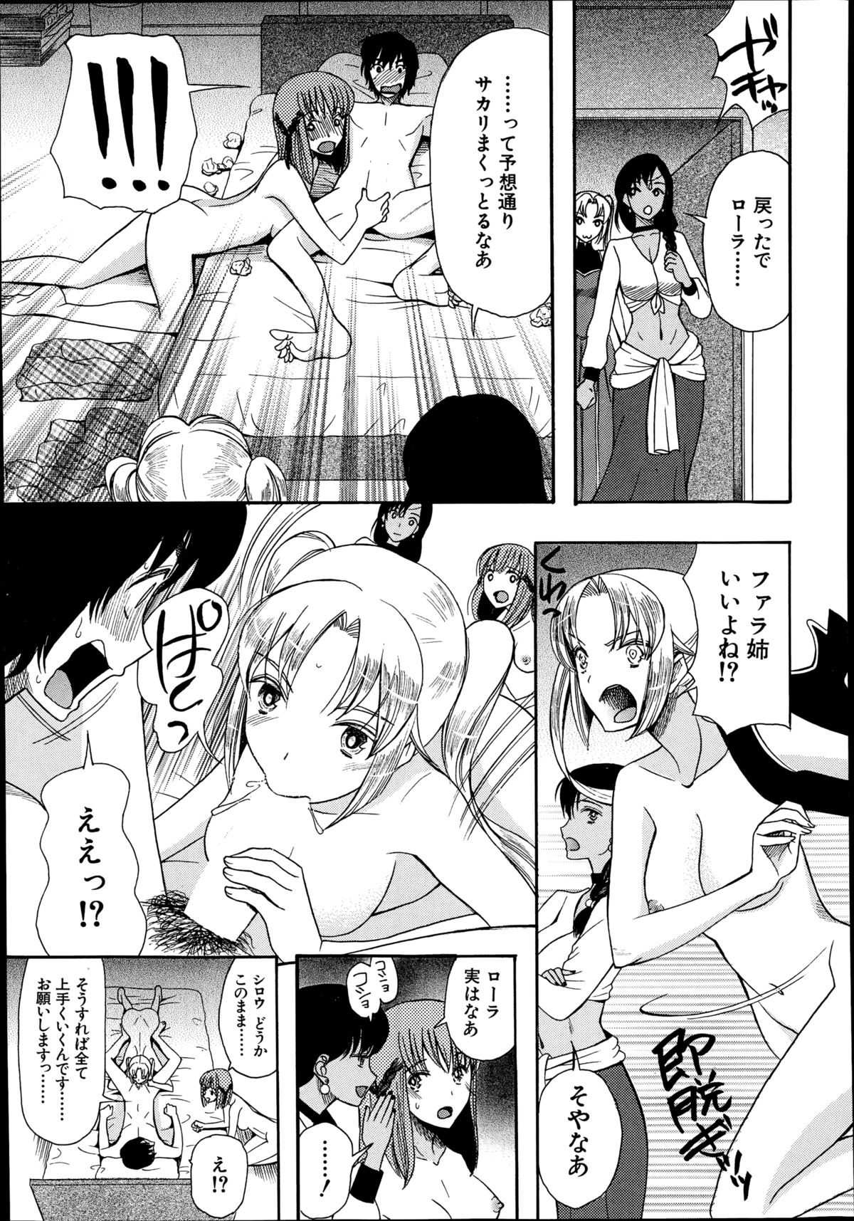 COMIC 夢幻転生 2014年10月号