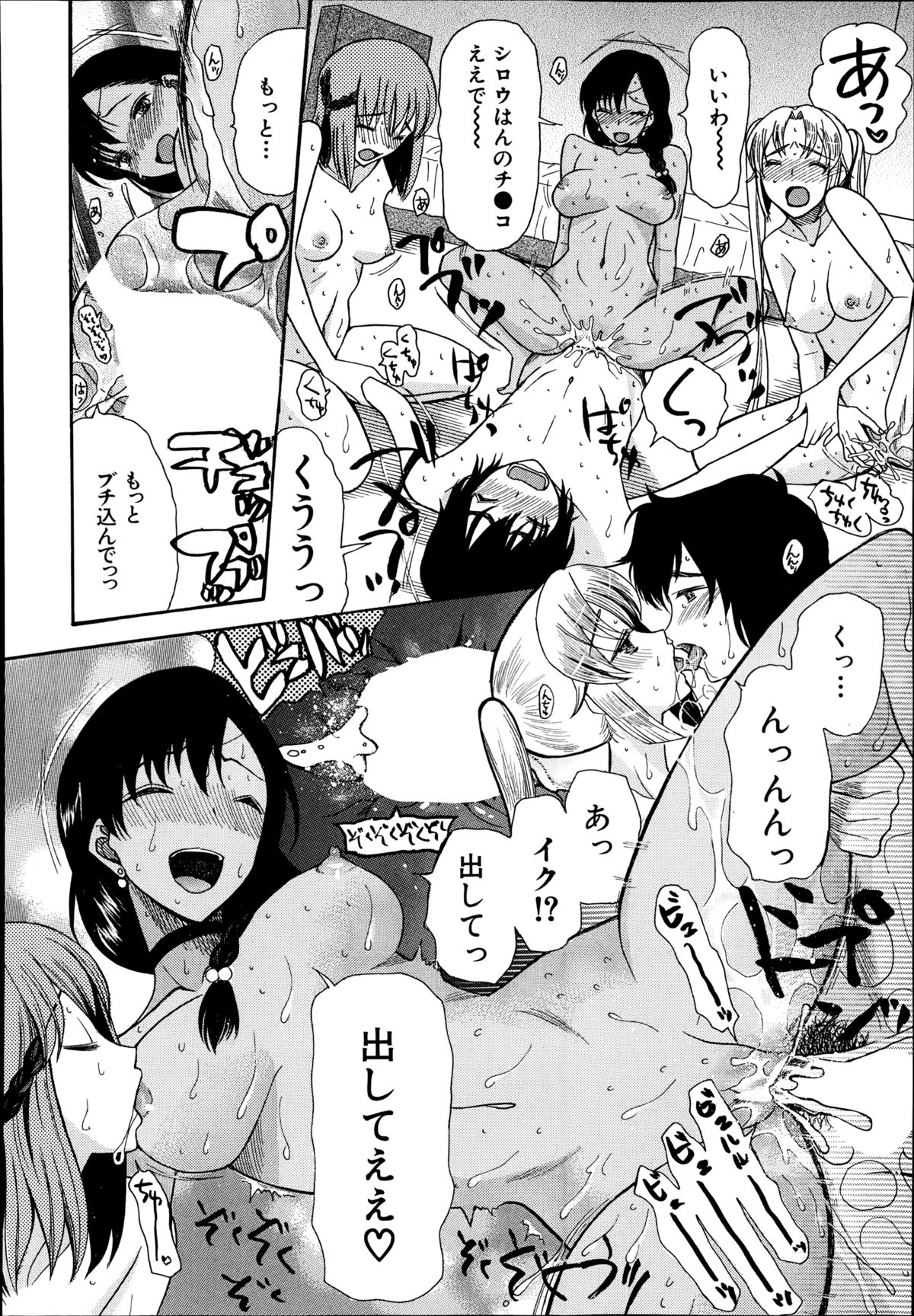COMIC 夢幻転生 2014年10月号
