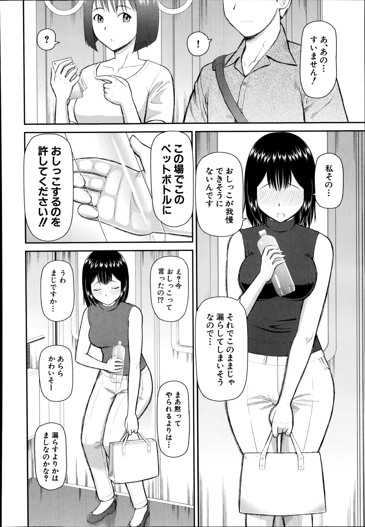 COMIC 夢幻転生 2014年10月号