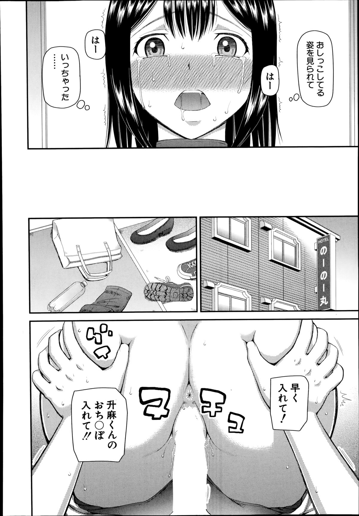 COMIC 夢幻転生 2014年10月号