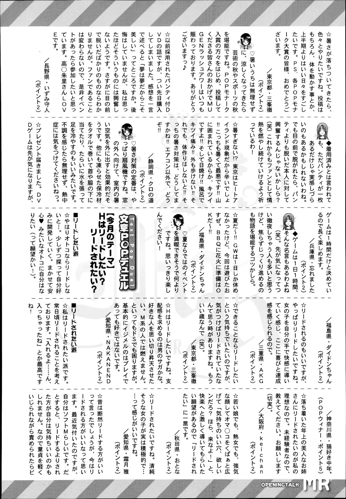COMIC 夢幻転生 2014年10月号