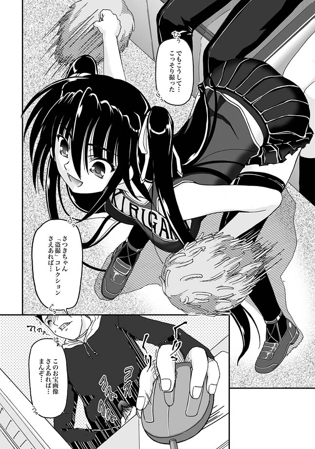 COMIC XO 絶！ Vol.26 [DL版]