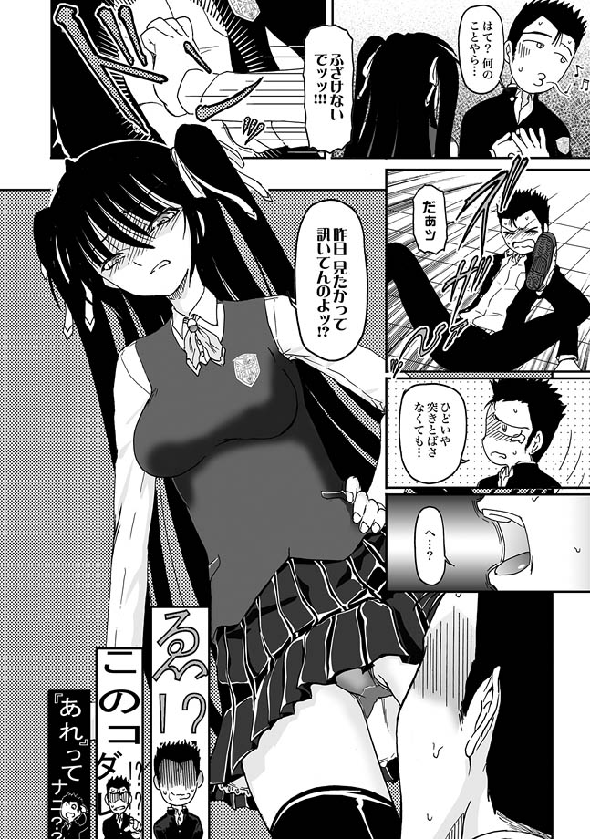 COMIC XO 絶！ Vol.26 [DL版]