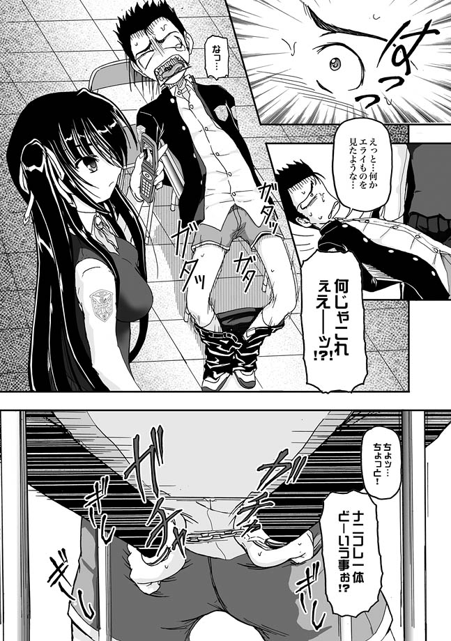 COMIC XO 絶！ Vol.26 [DL版]