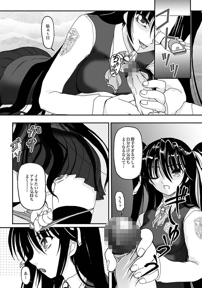 COMIC XO 絶！ Vol.26 [DL版]