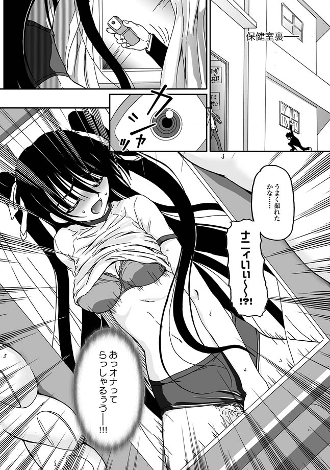 COMIC XO 絶！ Vol.26 [DL版]