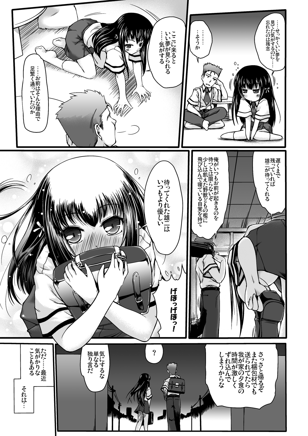 [かじむらマーケット (かじむらカジマ)] バカと記憶と翔子さん (バカとテストと召喚獣) [DL版]