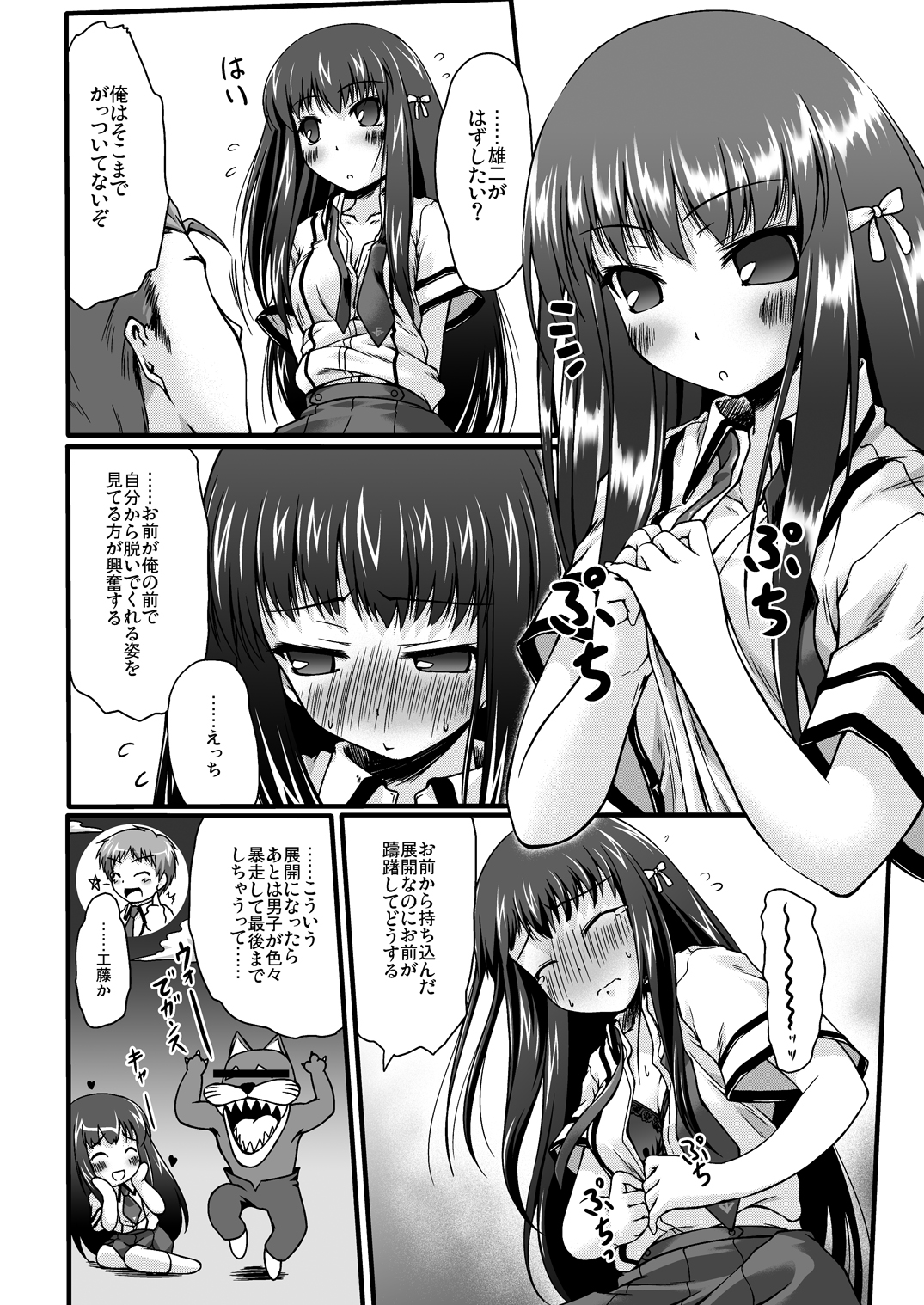 [かじむらマーケット (かじむらカジマ)] バカと記憶と翔子さん (バカとテストと召喚獣) [DL版]