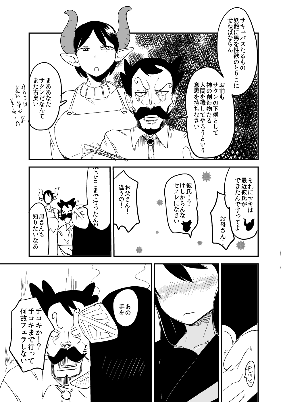 [瀬戸内製薬 (瀬戸内)] 全くもって人外だ!! [DL版]
