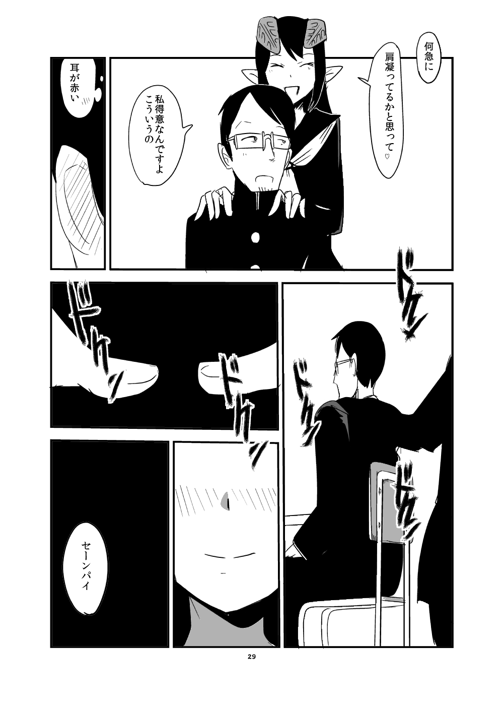 [瀬戸内製薬 (瀬戸内)] 全くもって人外だ!! [DL版]