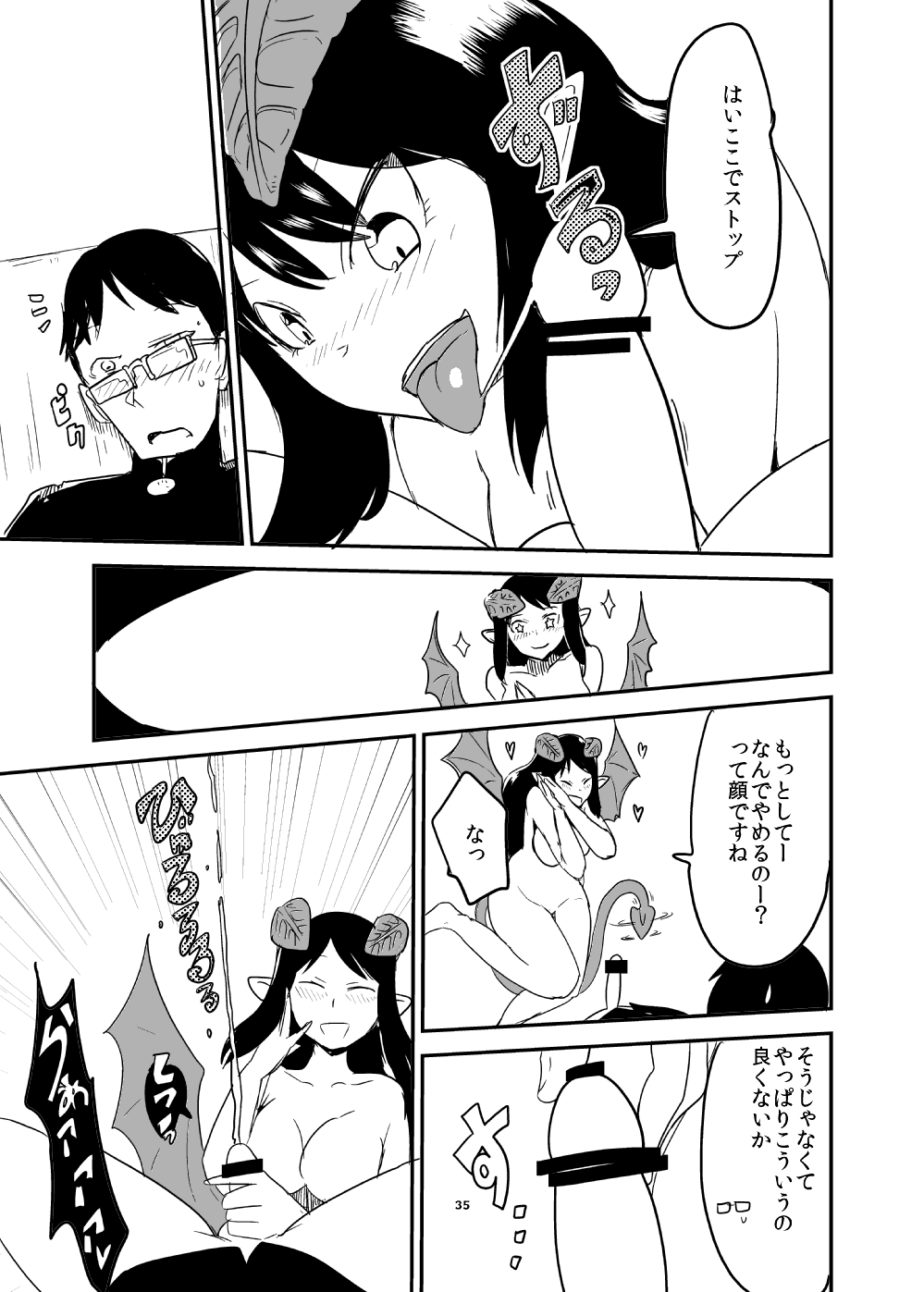 [瀬戸内製薬 (瀬戸内)] 全くもって人外だ!! [DL版]