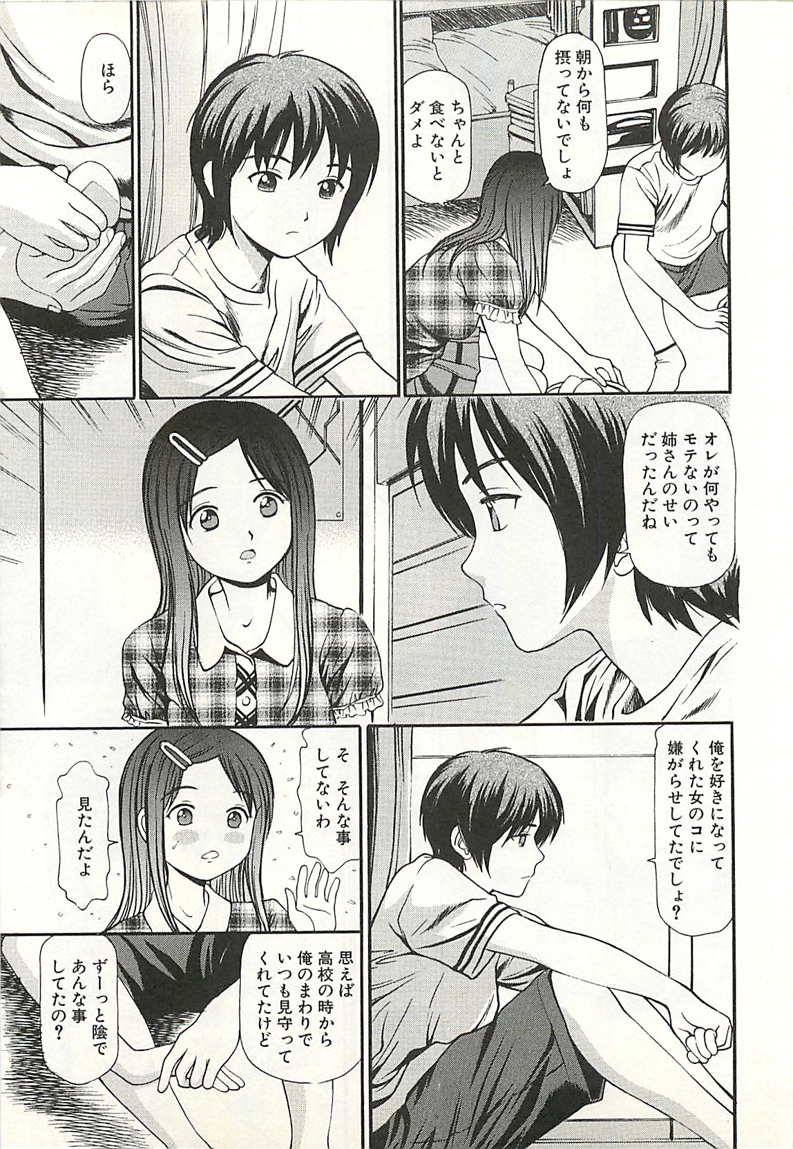 [杏咲モラル] 被虐のヒロイン