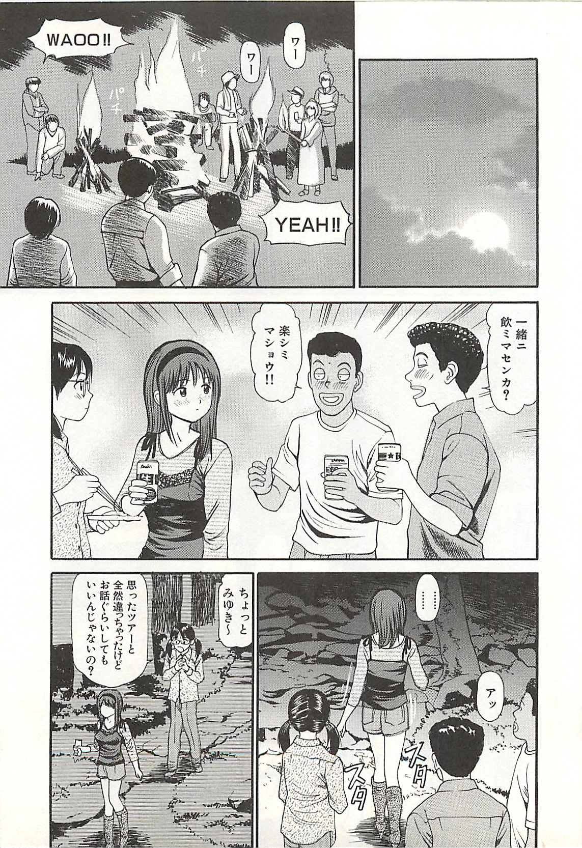 [杏咲モラル] 被虐のヒロイン