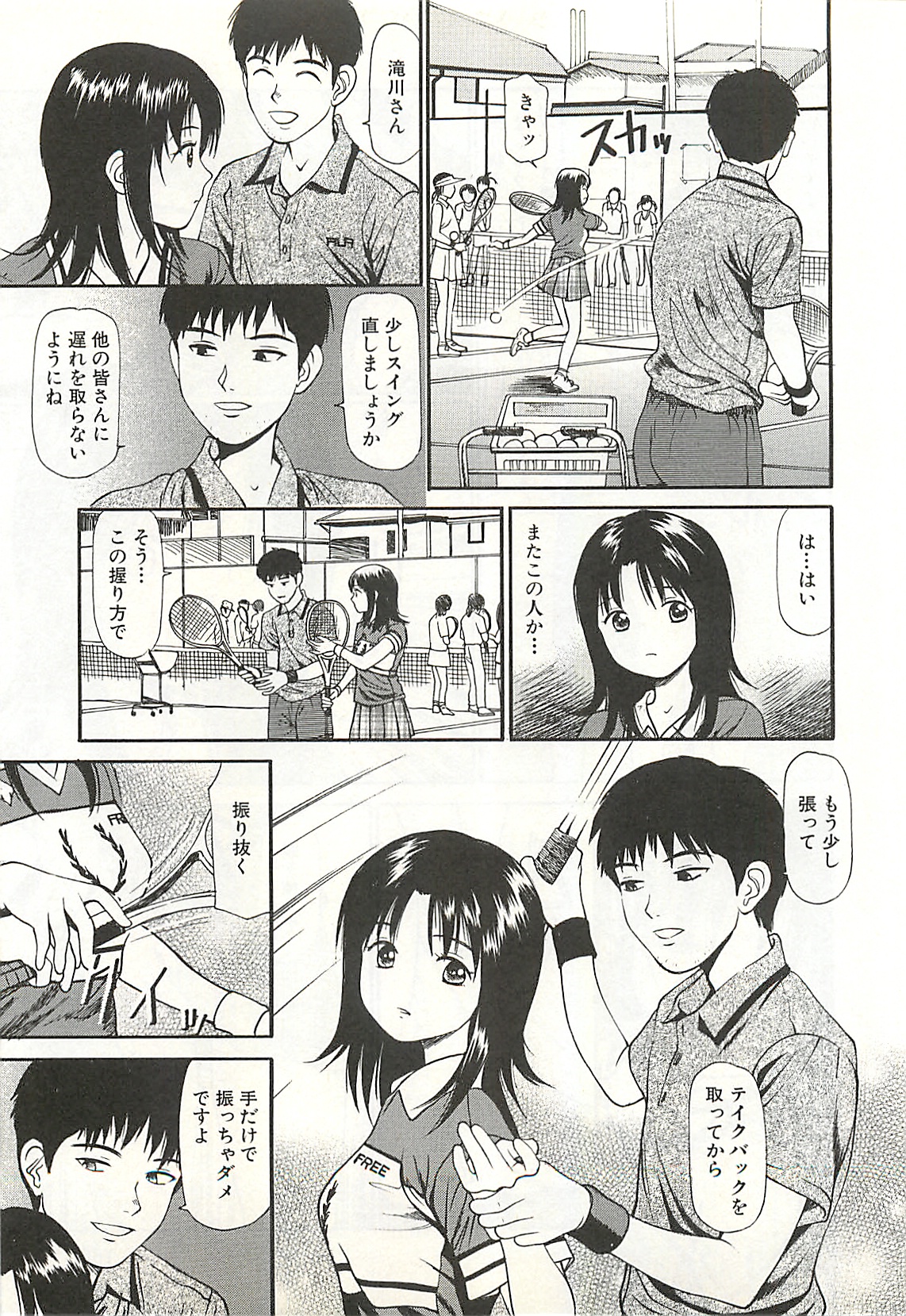 [杏咲モラル] 被虐のヒロイン