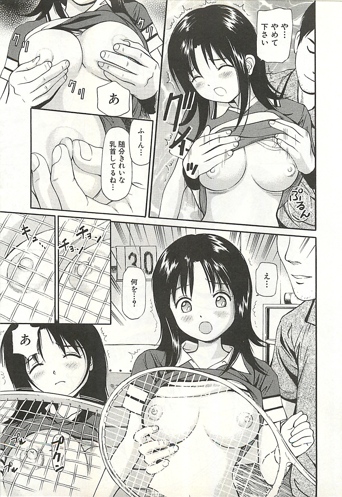 [杏咲モラル] 被虐のヒロイン