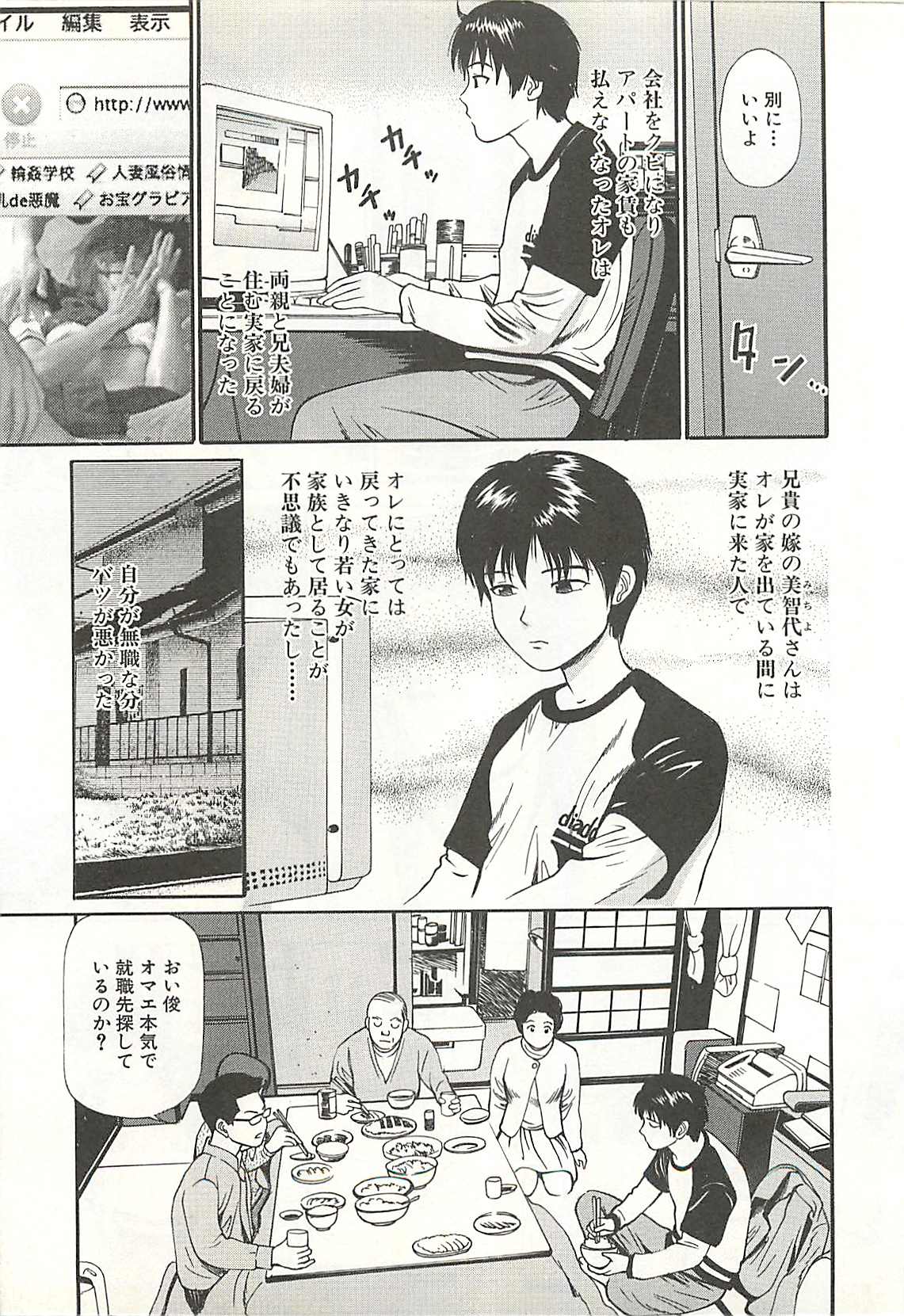 [杏咲モラル] 被虐のヒロイン