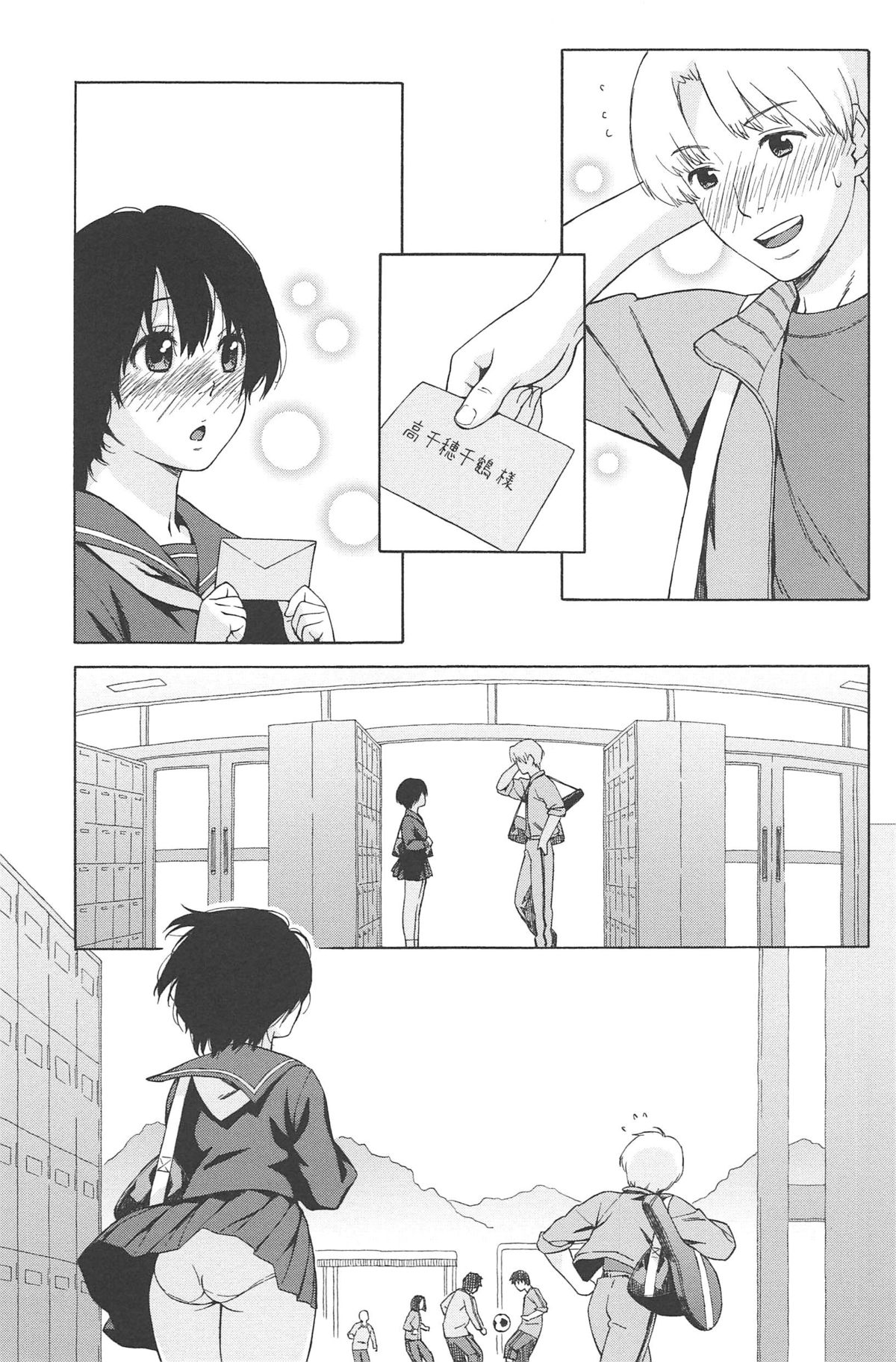 [甚六] ラブ・レター [2012-12-20]