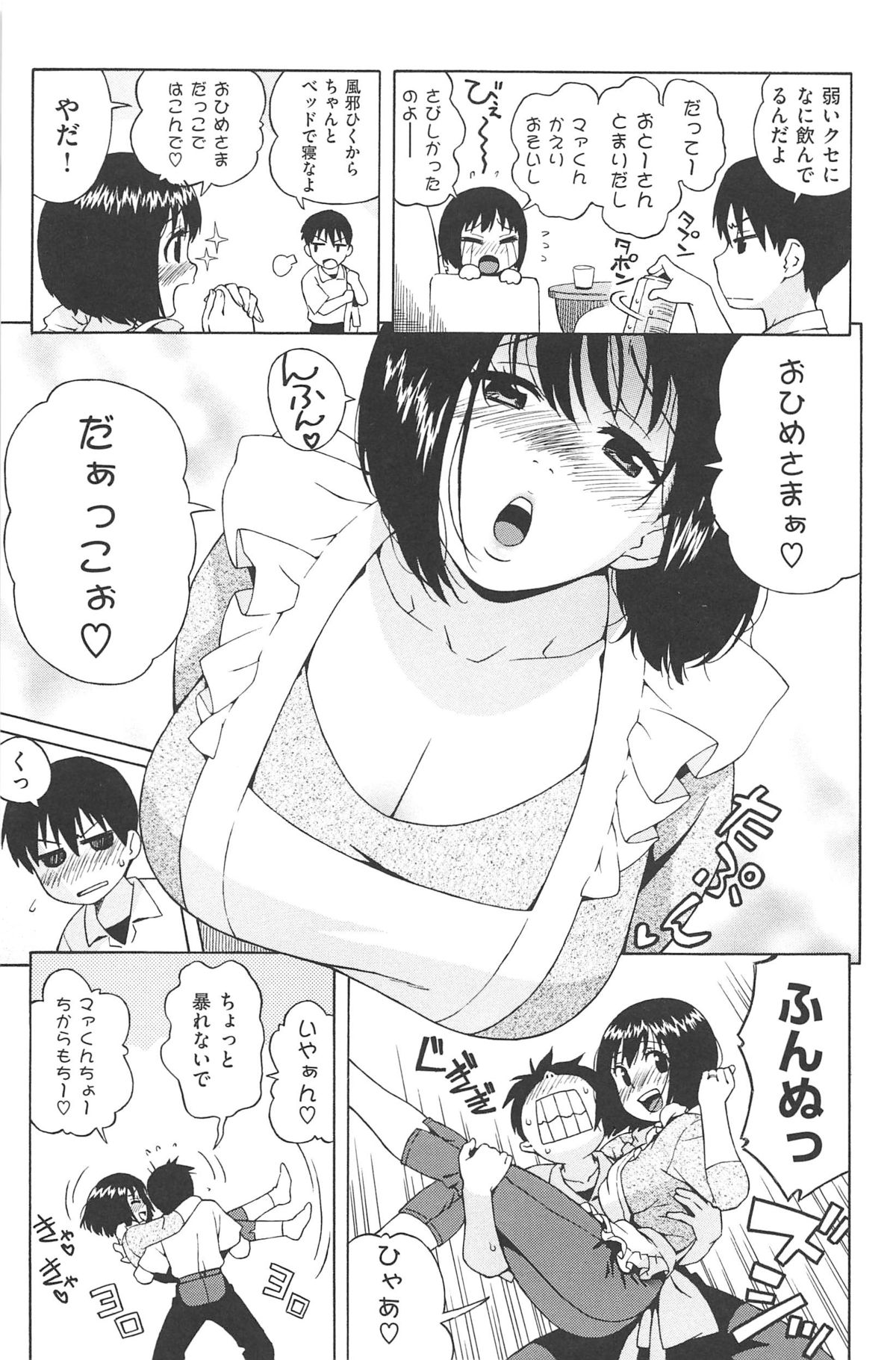 [甚六] ラブ・レター [2012-12-20]
