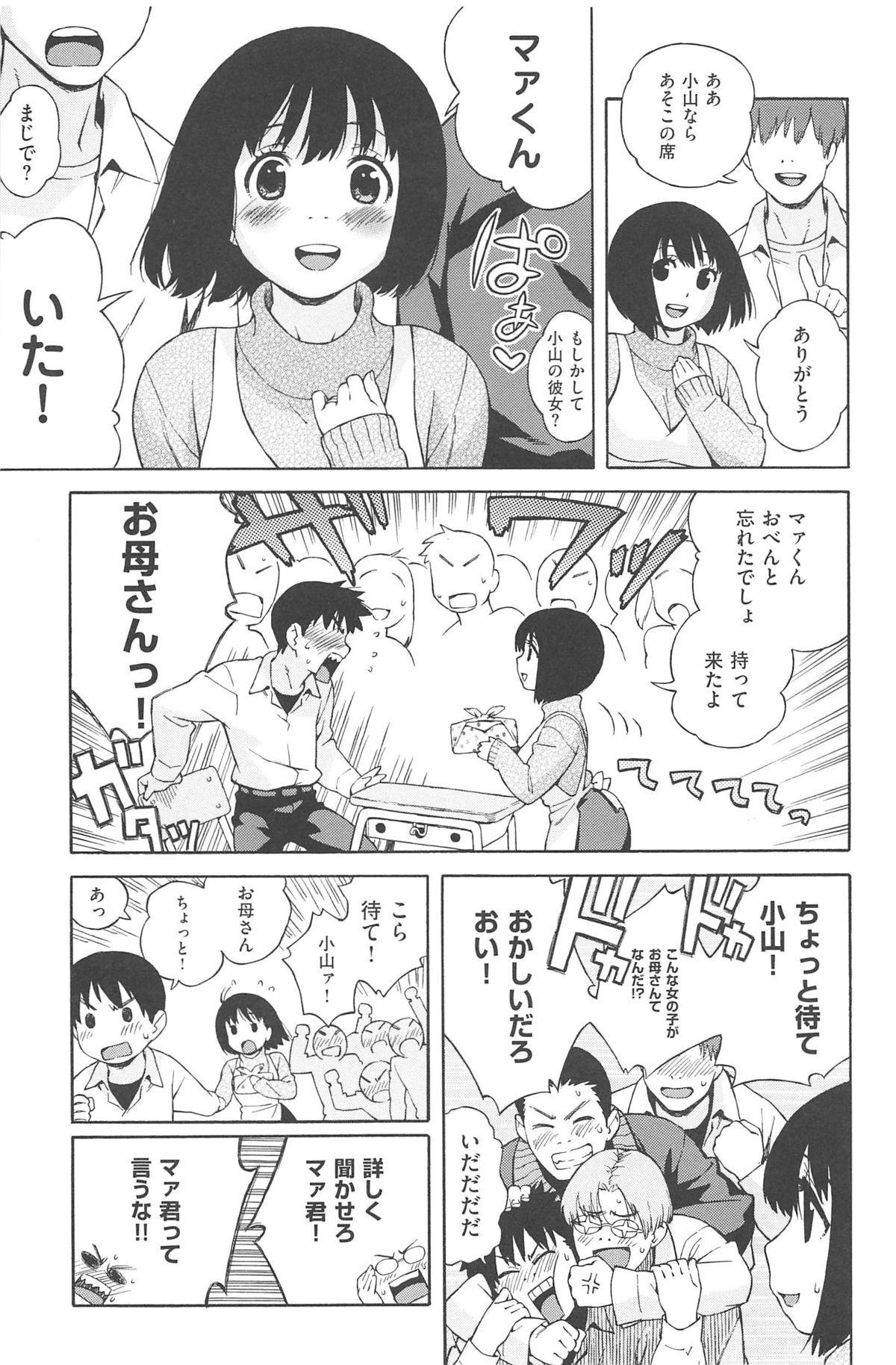 [甚六] ラブ・レター [2012-12-20]