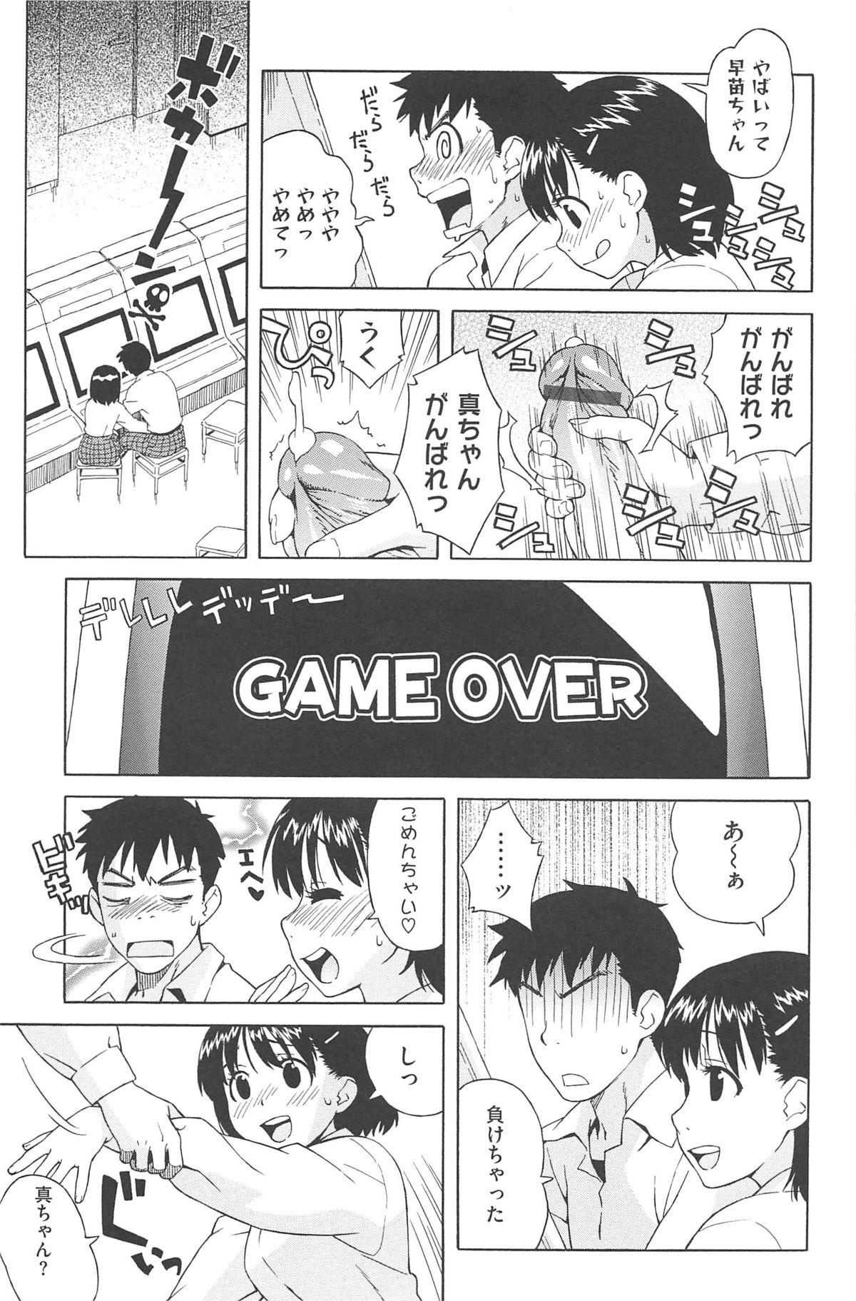 [甚六] ラブ・レター [2012-12-20]