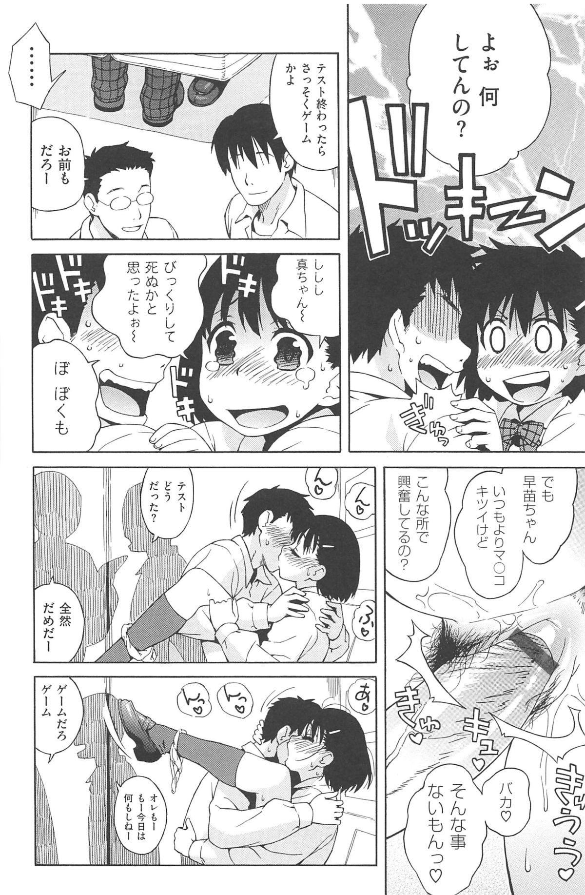 [甚六] ラブ・レター [2012-12-20]