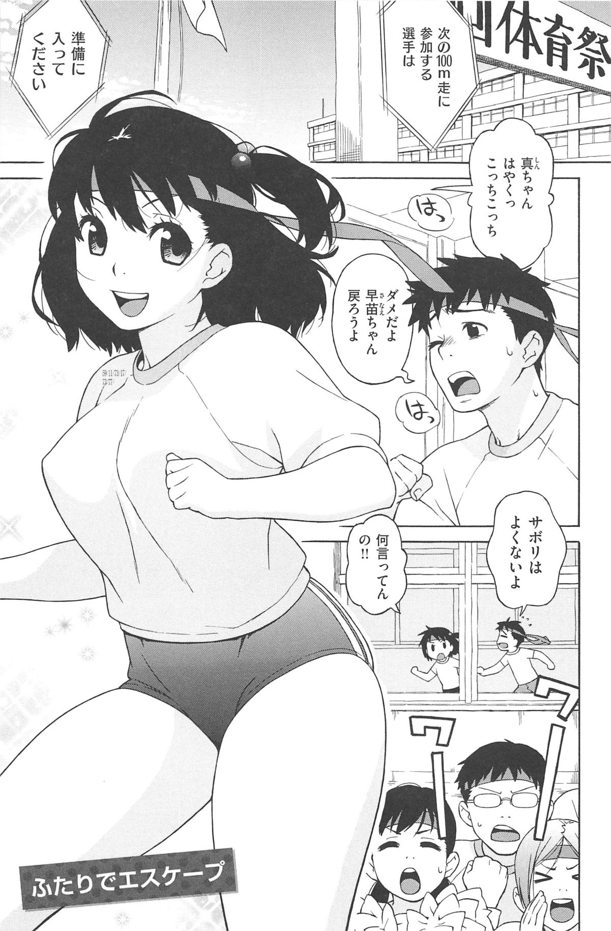 [甚六] ラブ・レター [2012-12-20]