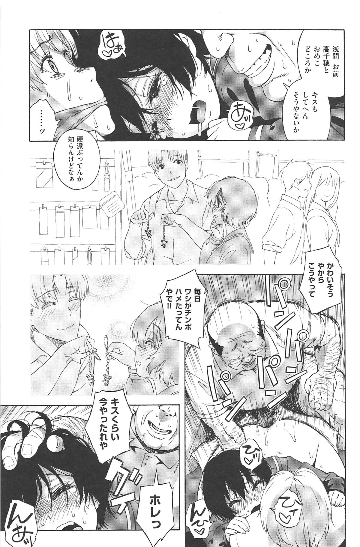 [甚六] ラブ・レター [2012-12-20]