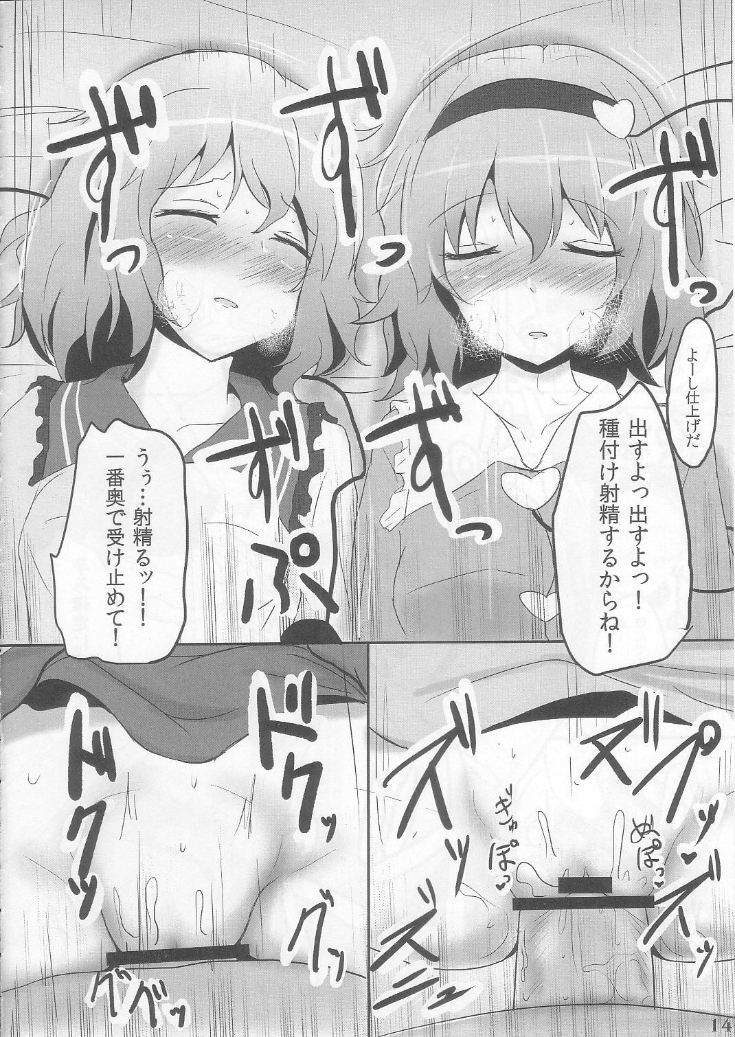 (C83) [白銀木犀 (ぽし)] 古明地インモラル (東方Project)