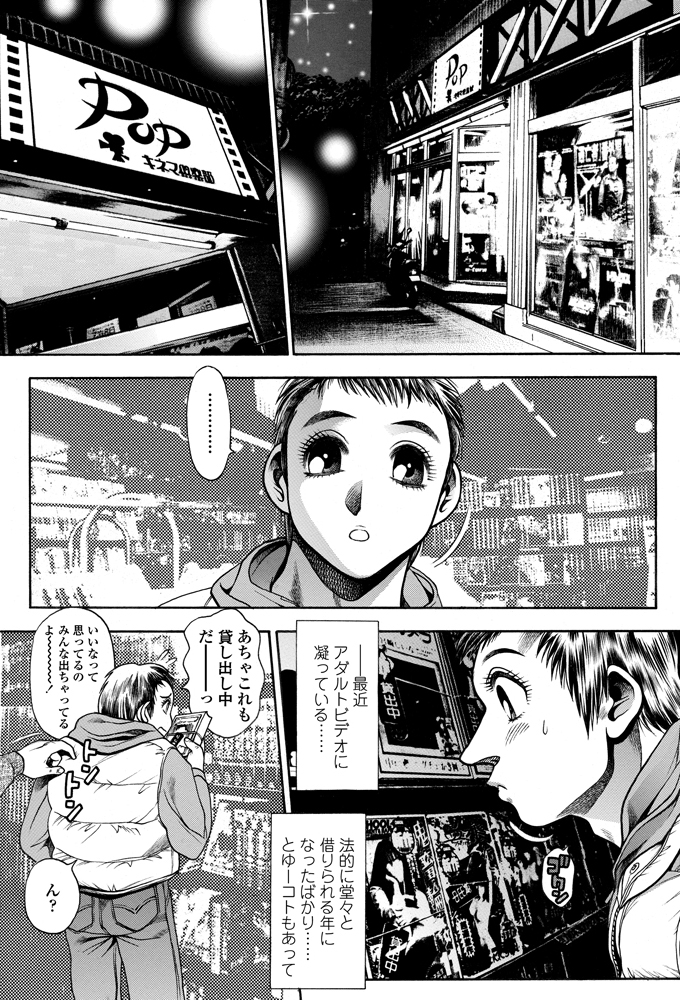 COMIC ペンギンセレブ 2012年10月号 [DL版]