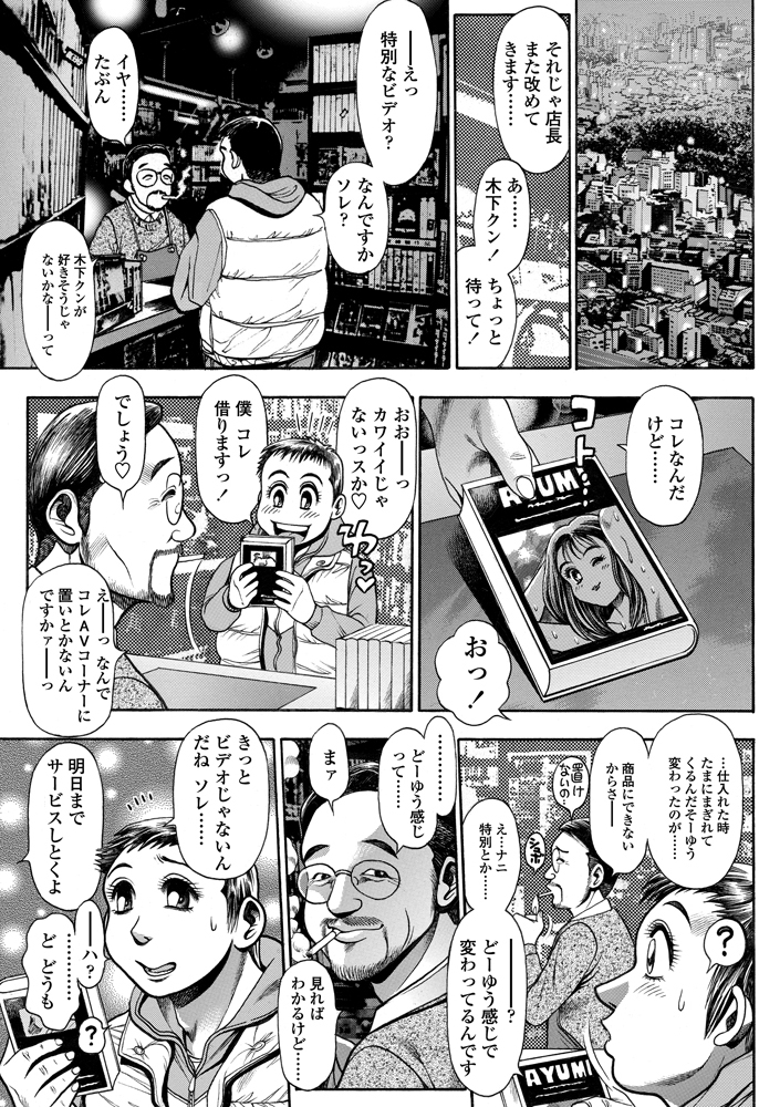 COMIC ペンギンセレブ 2012年10月号 [DL版]