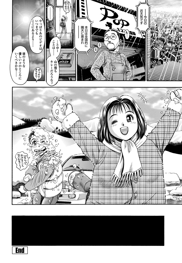 COMIC ペンギンセレブ 2012年10月号 [DL版]