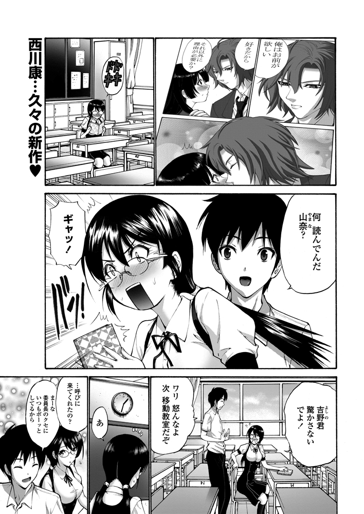 COMIC ペンギンセレブ 2012年10月号 [DL版]