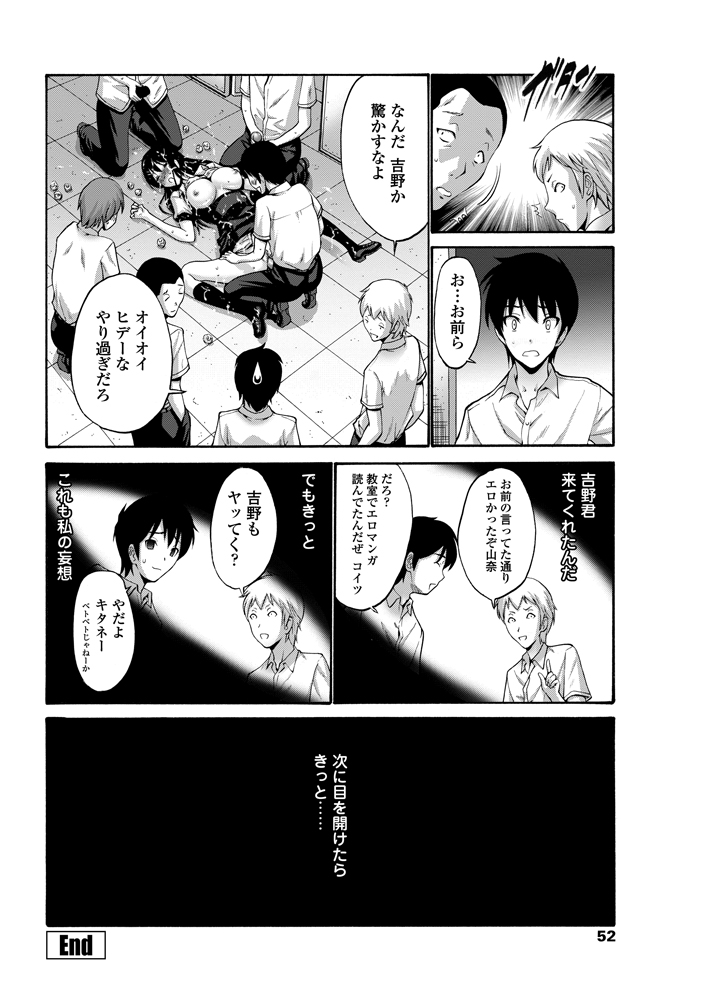 COMIC ペンギンセレブ 2012年10月号 [DL版]