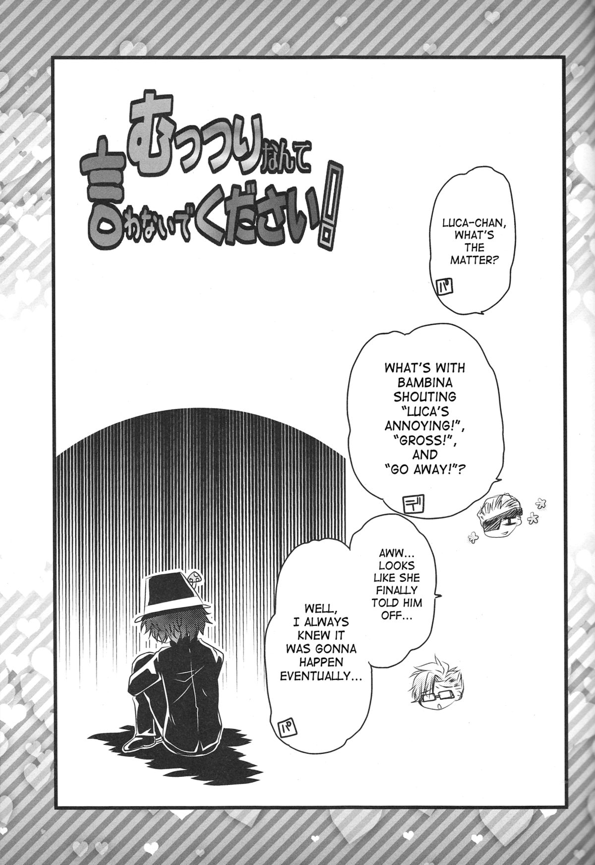 （COMIC1☆6）【ポトスコウボウ（チャア）】むつりなんて岩内出ください！ （ラストリアデッラアルカナファミリア）英語-saha
