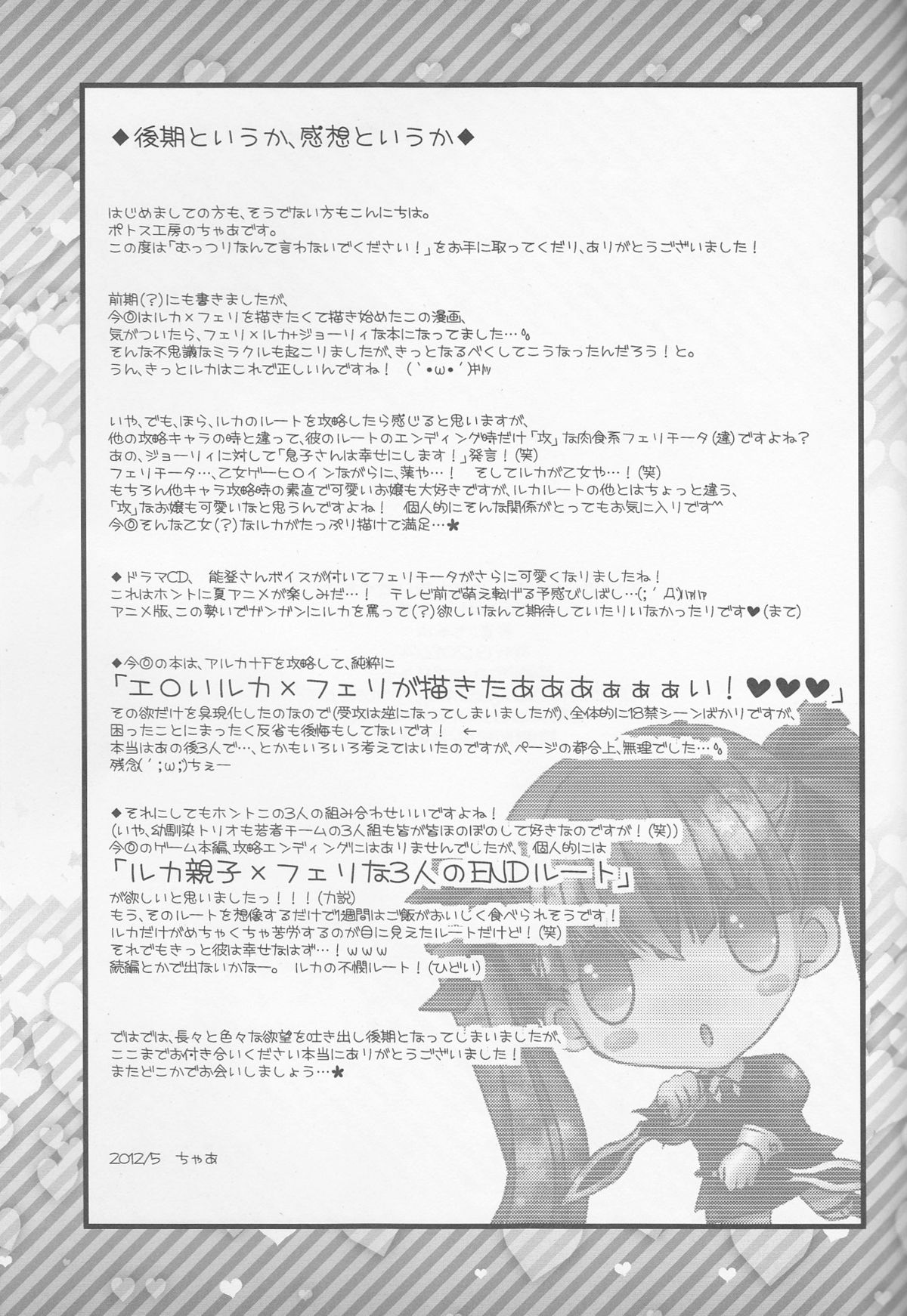 （COMIC1☆6）【ポトスコウボウ（チャア）】むつりなんて岩内出ください！ （ラストリアデッラアルカナファミリア）英語-saha