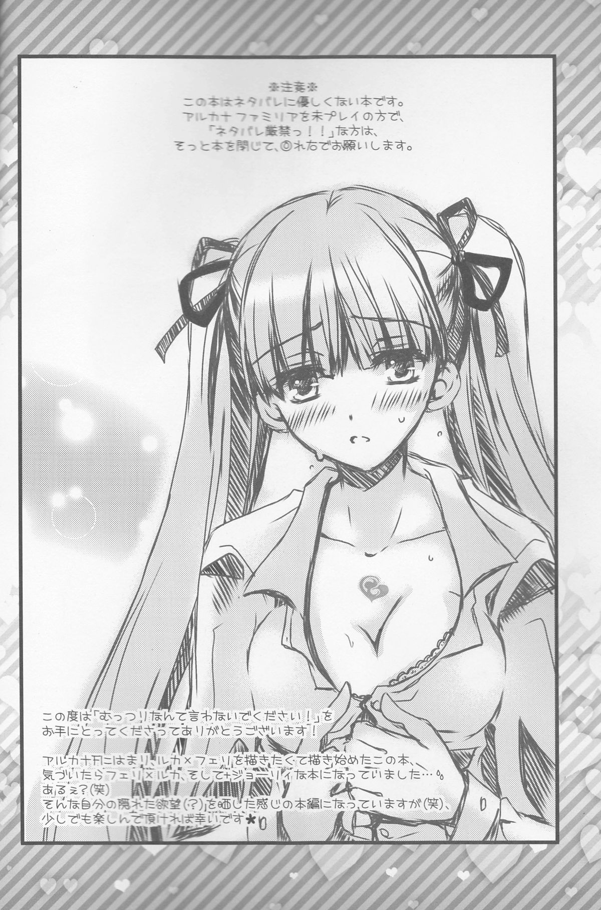 （COMIC1☆6）【ポトスコウボウ（チャア）】むつりなんて岩内出ください！ （ラストリアデッラアルカナファミリア）英語-saha