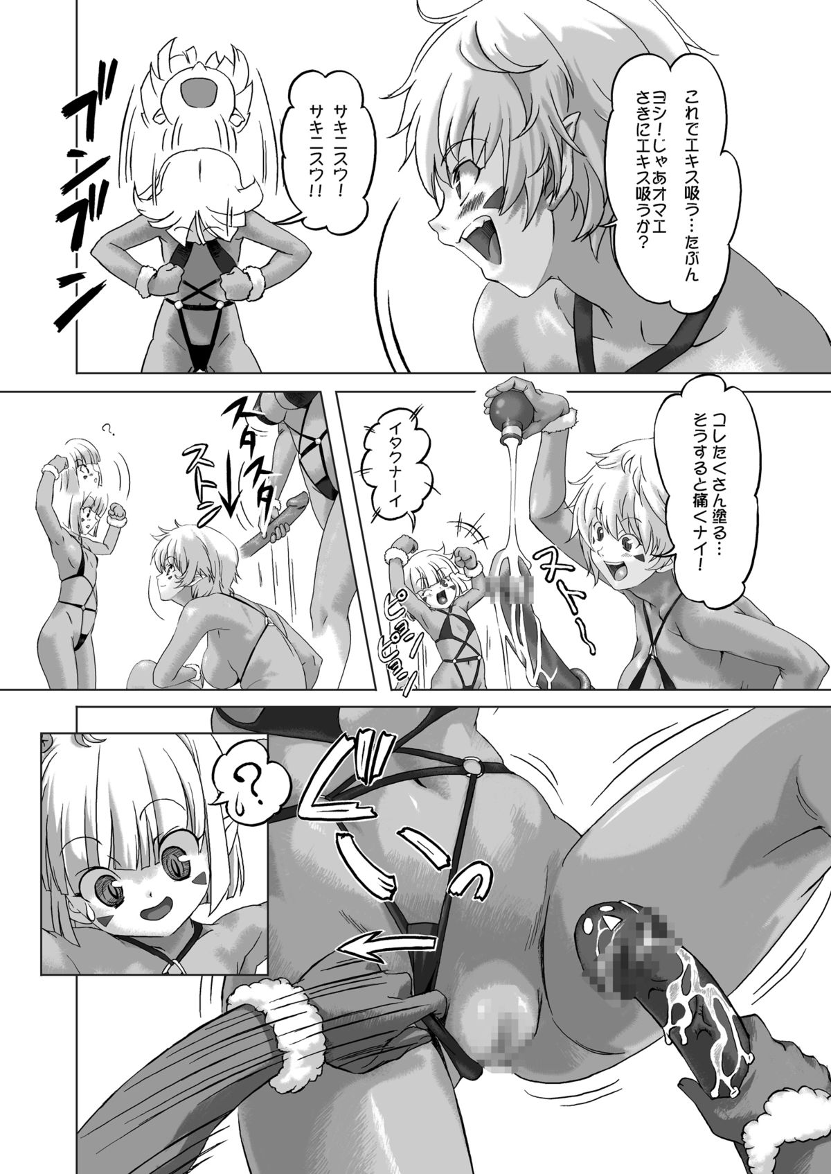 [オレンジピールズ (俺P1号)] 続・戦士vs. (ドラゴンクエスト III そして伝説へ…) [DL版]