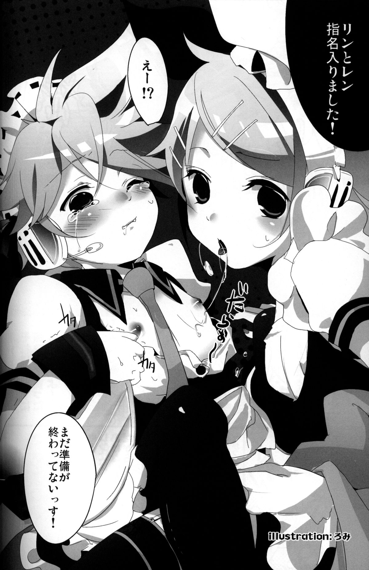 [よもすがら (よもぎりんご)] ツンデレンカフェ (Vocaloid)