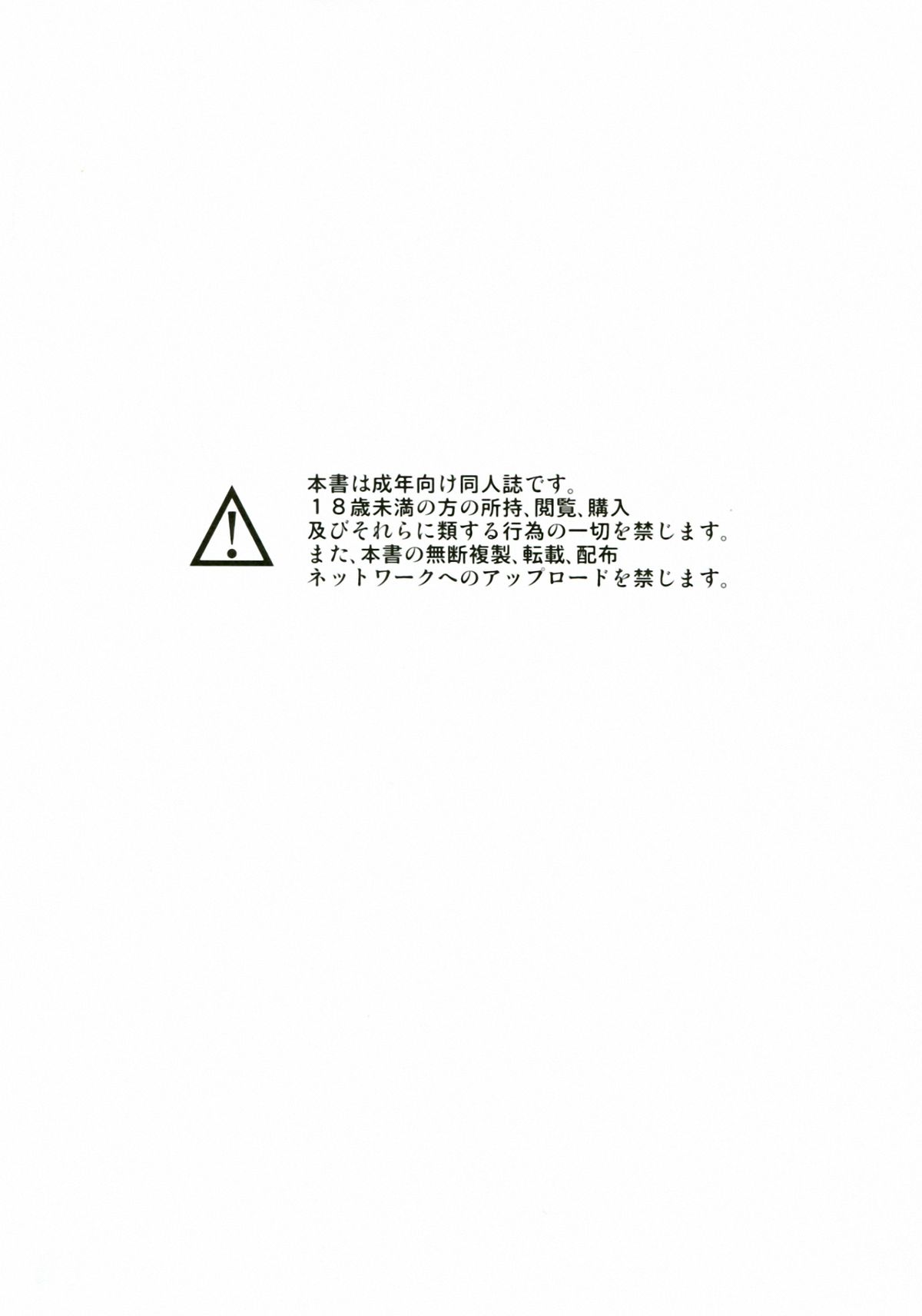 (C83) [ネコサフラン (inoino)] 神算鬼謀 (織田信奈の野望)
