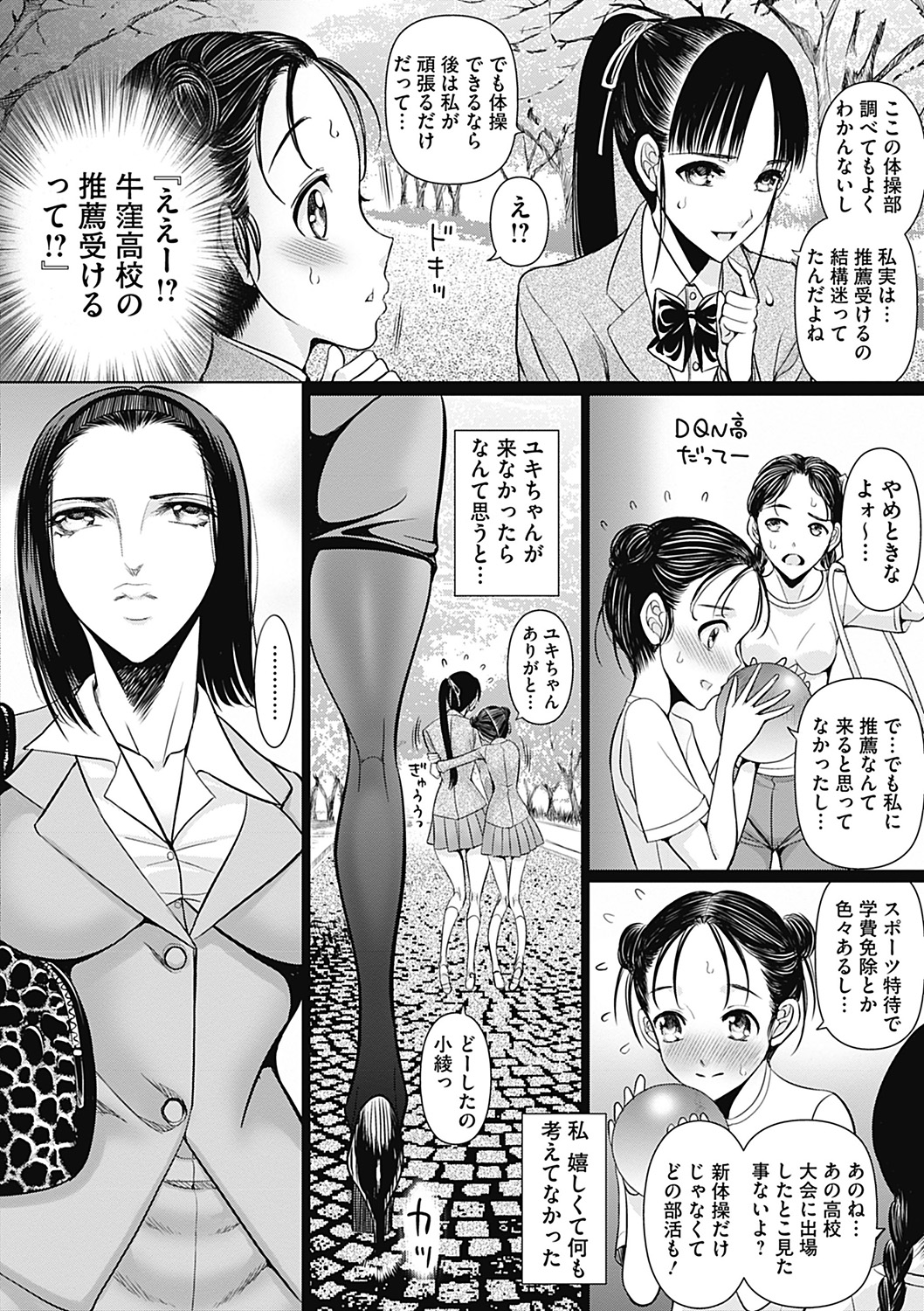 COMIC Mate 2012年12月号 Vol.195 [DL版]