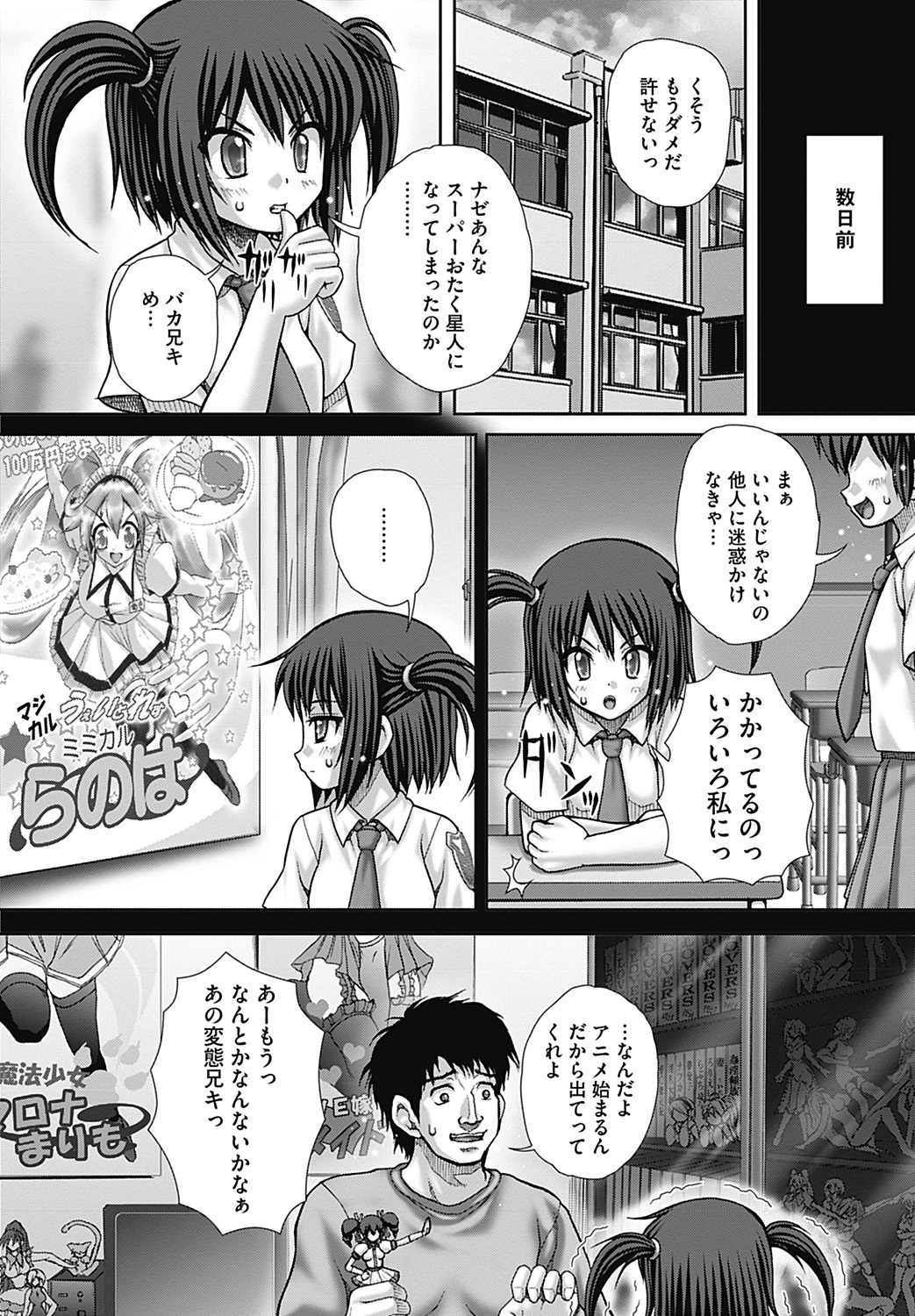 COMIC Mate 2012年12月号 Vol.195 [DL版]