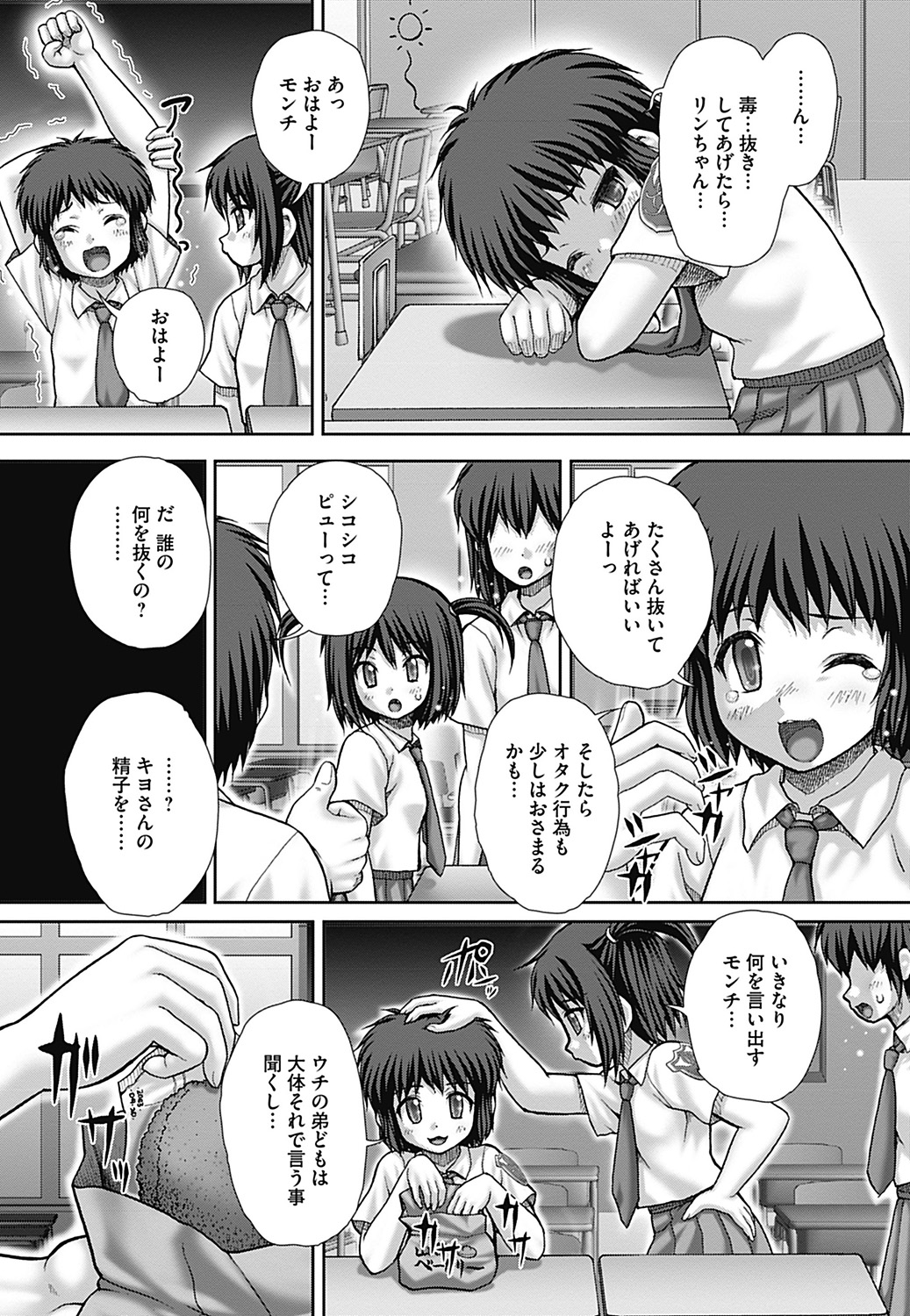 COMIC Mate 2012年12月号 Vol.195 [DL版]