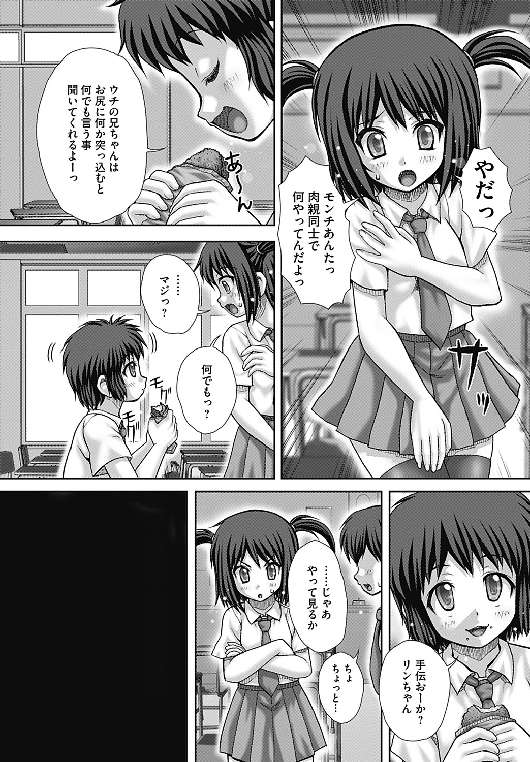 COMIC Mate 2012年12月号 Vol.195 [DL版]