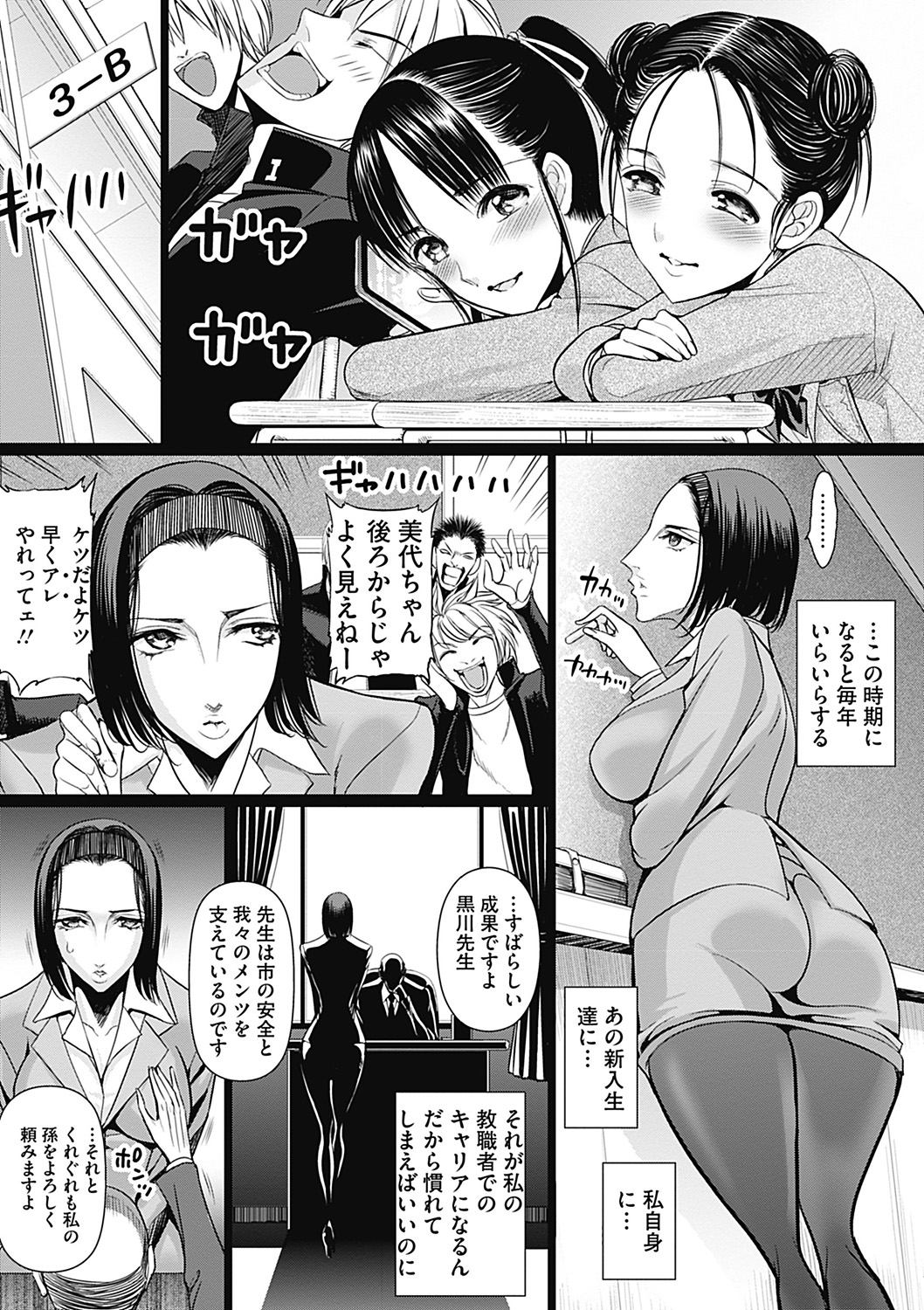 COMIC Mate 2012年12月号 Vol.195 [DL版]